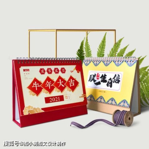 圖小制圖文設計制作 定制專屬新年臺歷與紅包，共迎軟件開發新篇章
