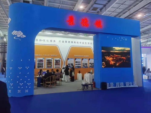 江西數(shù)字創(chuàng)意勞務(wù)品牌與創(chuàng)業(yè)城市在第三屆全國(guó)創(chuàng)業(yè)就業(yè)服務(wù)展示交流活動(dòng)中斬獲佳績(jī)